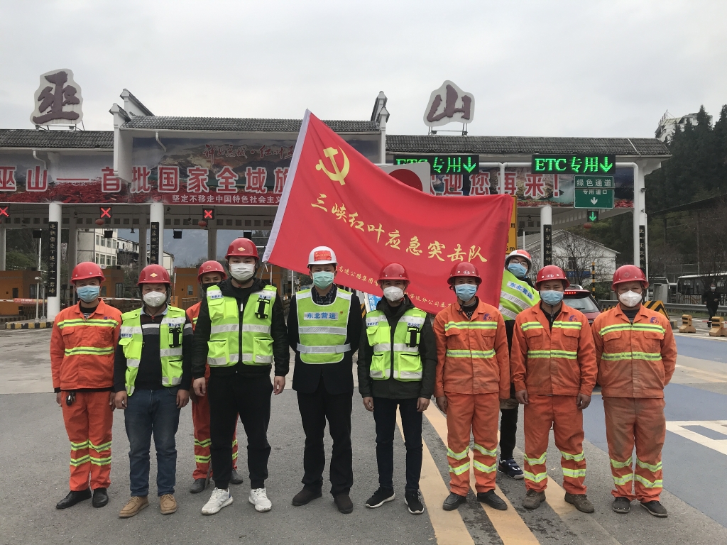 三峡红叶应急突击队，关键时刻站出来